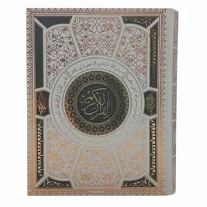 کتاب قرآن کریم ترجمه مهدی الهی قمشه ای انتشارات پیام عدالت