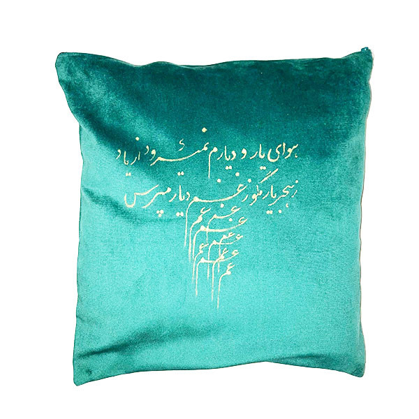 کوسن مدل یار