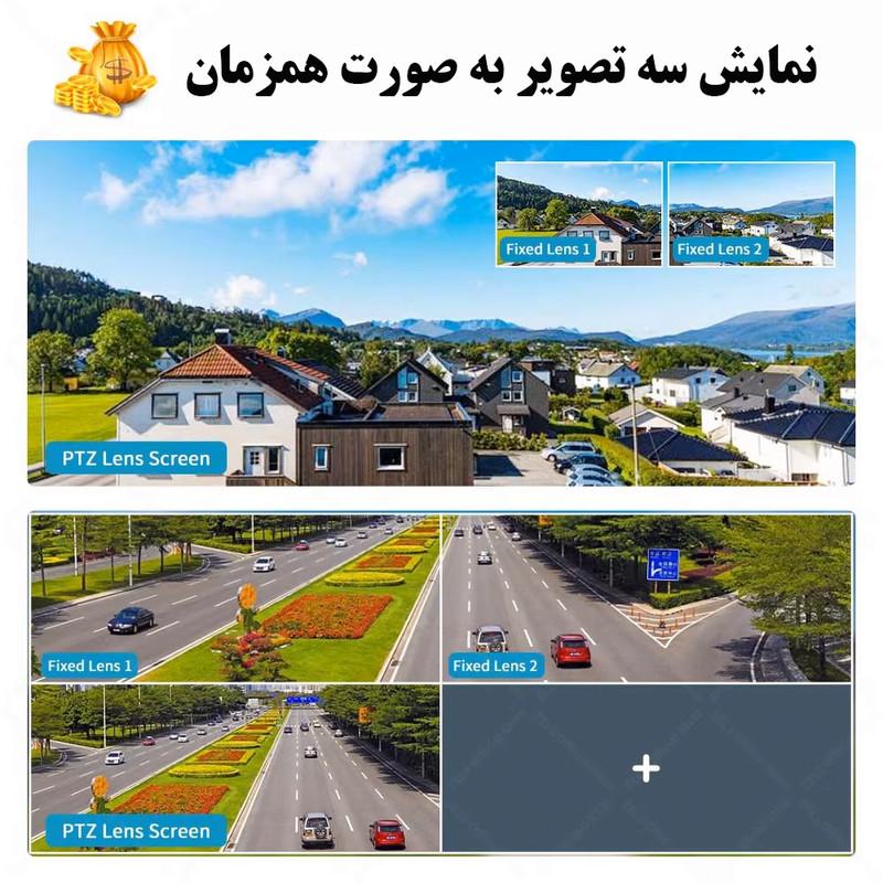 دوربین مداربسته تحت شبکه سیم‌کارتی 3 مگاپیکسلی مدل QQ849-WP-4-4G، دارای 3 لنز، اتصال 4G، چرخش افقی و عمودی، دید در شب، تشخیص حرکت، تعقیب سوژه، مکالمه دوطرفه، پشتیبانی از کارت حافظه Micro SD تا 256 گیگابایت و استاندارد ضدآب IP66