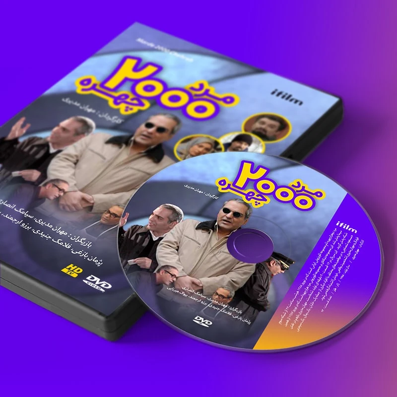 عکس شماره 2 : سریال مرد دوهزار چهره اثر مهران مدیری