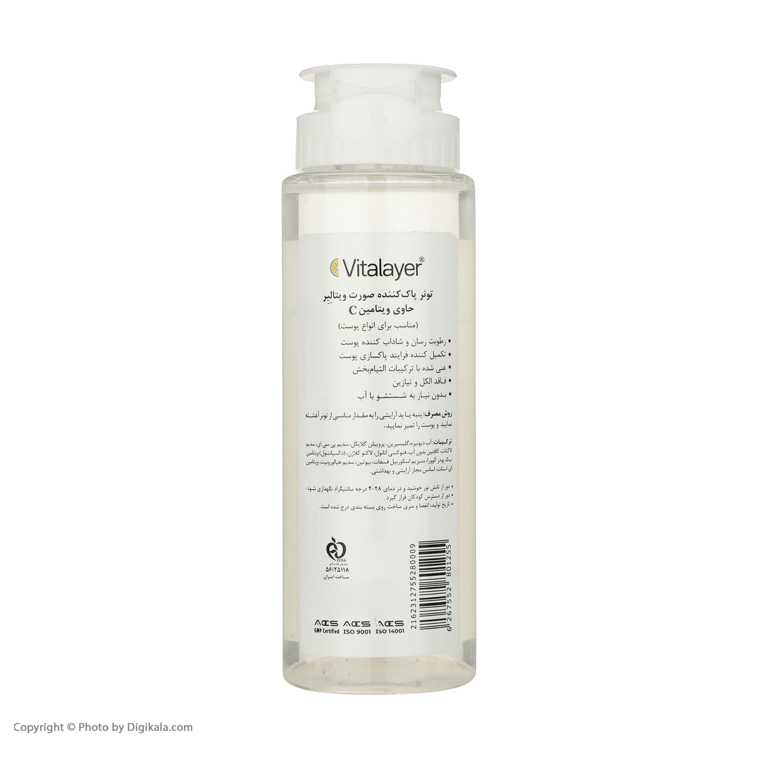 تونر پاک کننده صورت ویتالیر مدل Vitamin C حجم 200 میلی لیتر