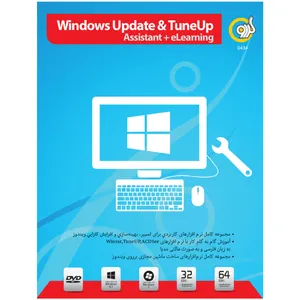 سیستم عامل گردو Windows Update and TuneUP Assistant + ELearning