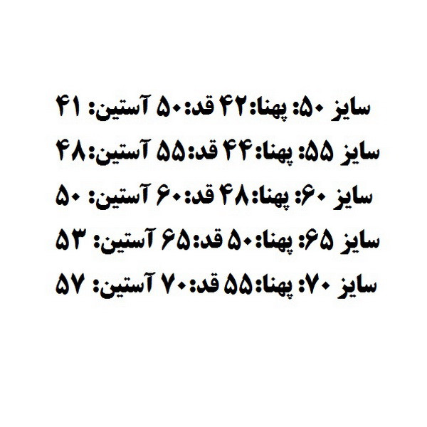 پلیور پسرانه مدل راه راه