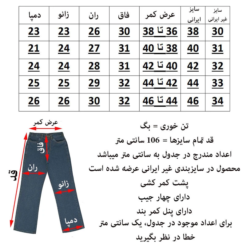 عکس شماره 3 : شلوار جین زنانه دیان مدل بگ کد 0088