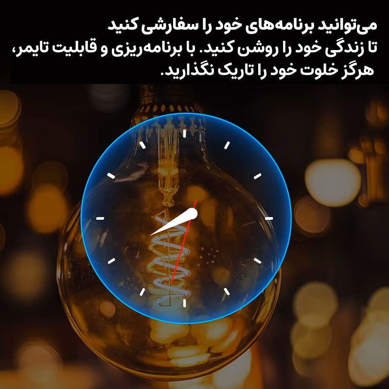 لامپ هوشمند فیلامنتی اسمارطور مدل ST64-WiFi پایه E27