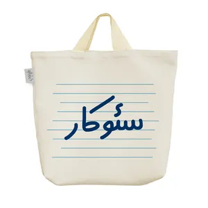 ساک خرید خندالو مدل سئوکار کد 3991