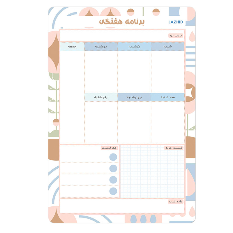 تخته وایت برد لاژید طرح پلنر هفتگی مدل آهنربایی سایز 20×30 سانتیمتر