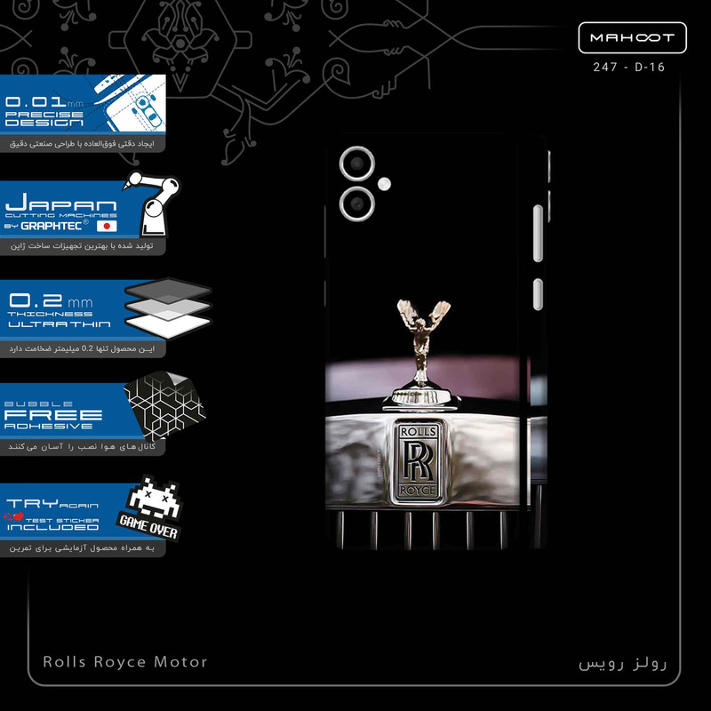 برچسب پوششی ماهوت مدل Rolls_Royce_Motor-FullSkin مناسب برای گوشی موبایل سامسونگ Galaxy A05