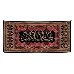 پرچم مدل شهادت امیرالمومنین علی (ع) کد al22347765ko