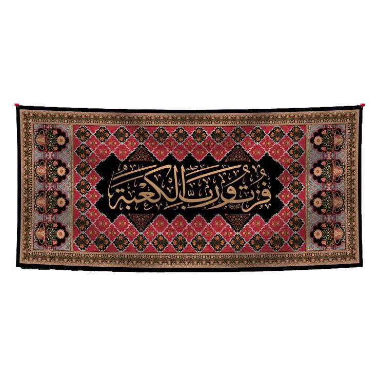 پرچم مدل شهادت امیرالمومنین علی (ع) کد al22347765ko