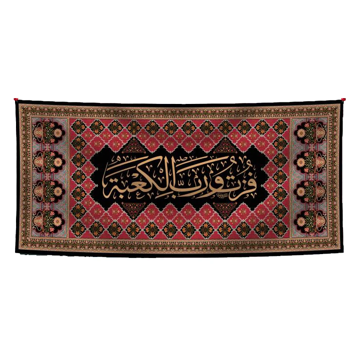 پرچم مدل شهادت امیرالمومنین علی (ع) کد al223472345bo