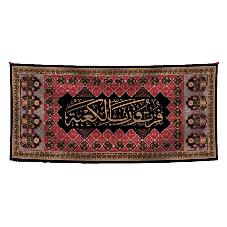 پرچم مدل شهادت امیرالمومنین علی (ع) کد al223472345bo