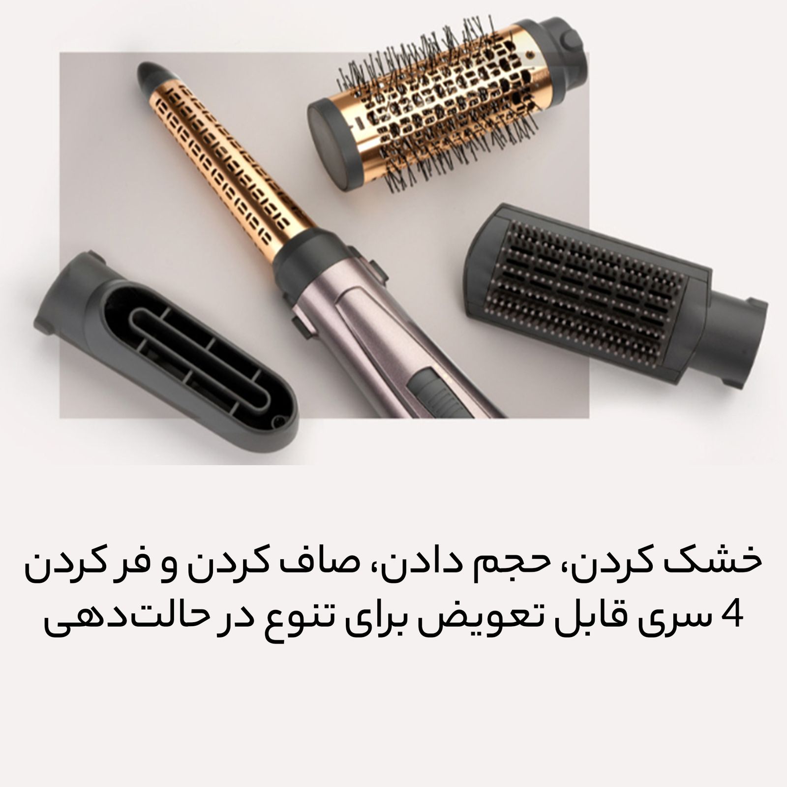 سشوار برس دار حالت دهنده بابیلیس مدل AS136SDE -  - 11