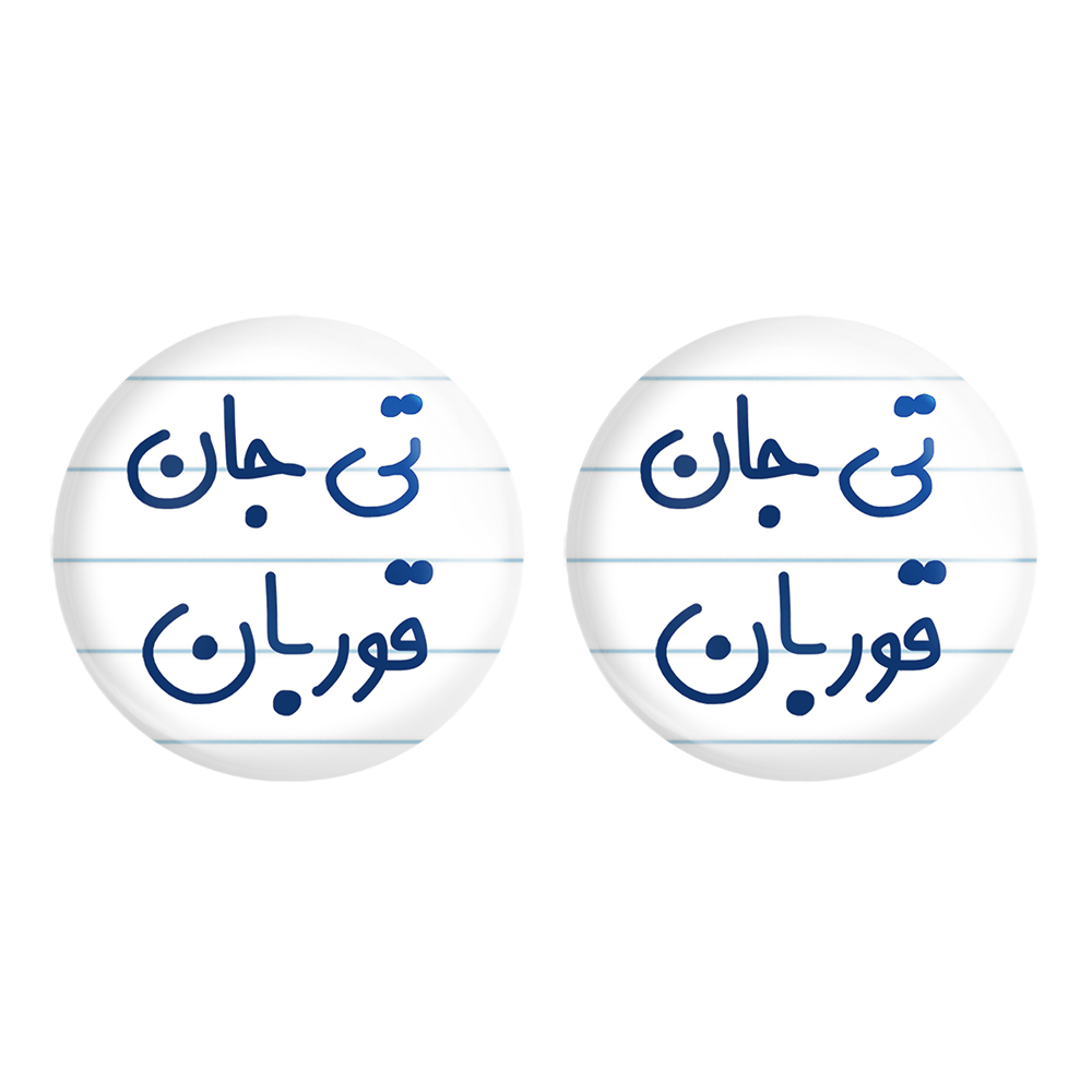 پیکسل خندالو مدل تی جان قوربان کد 6570 مجموعه 2 عددی