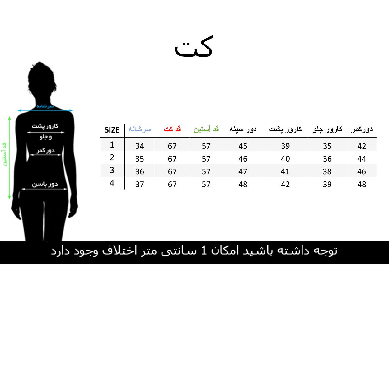 ست 3 تکه لباس زنانه السانا مدل آرنیکا کد 67903 -  - 6