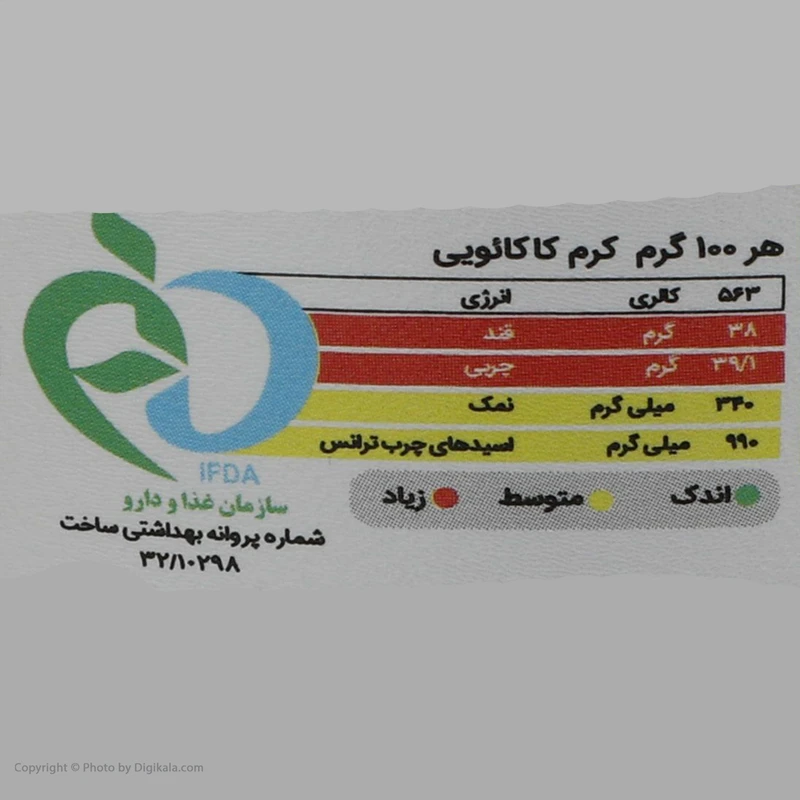 کرم کاکائو کلاسیک پارمیدا - 1000 گرم عکس شماره 5