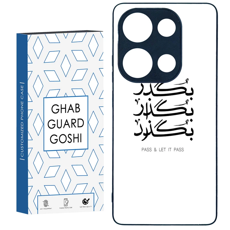 کاور قاب گارد گوشی طرح بگذار کد TPU-151 مناسب برای گوشی موبایل شیائومی Redmi Note 13 Pro 4G / Poco M6 Pro 4G