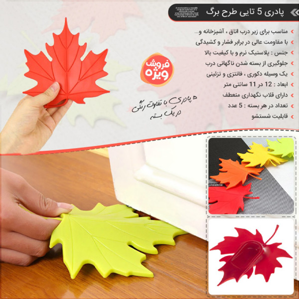 نگهدارنده درب مدل برگ beh123