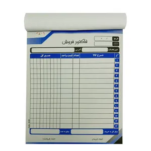 فاکتور فروش مدل C1623C