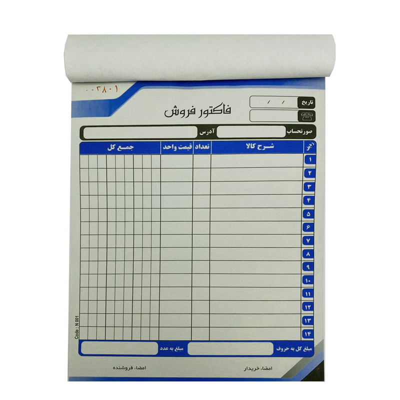 فاکتور فروش مدل C1623C