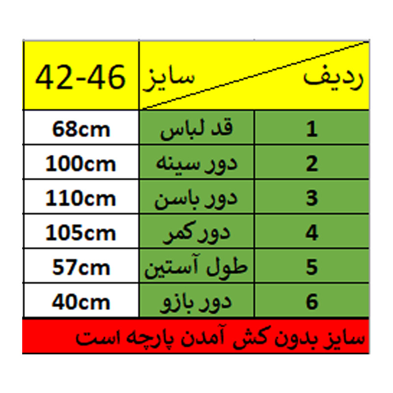 بلوز آستین بلند زنانه مدل 003