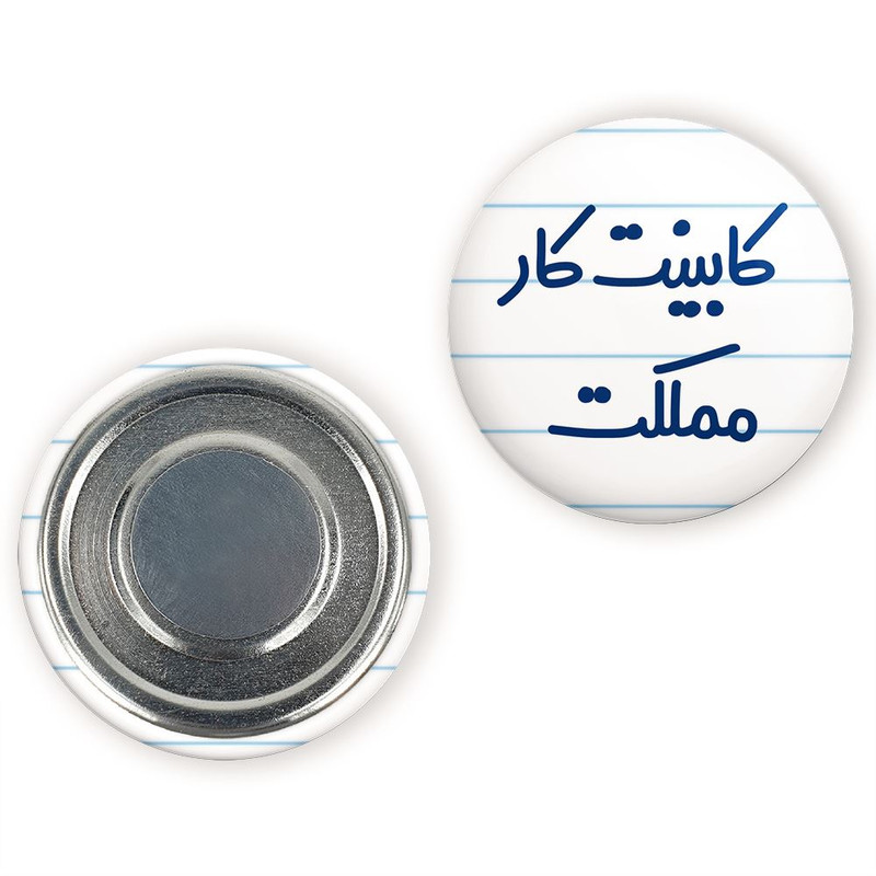 مگنت خندالو مدل کابینت کار مملکت کد 8093