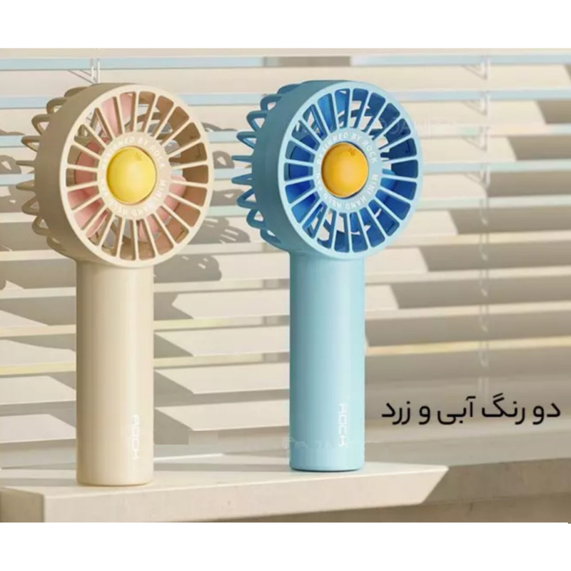 پنکه دستی راک مدل RTS10808