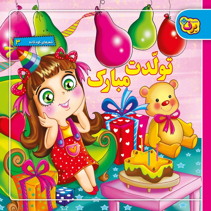 عکس شماره 4