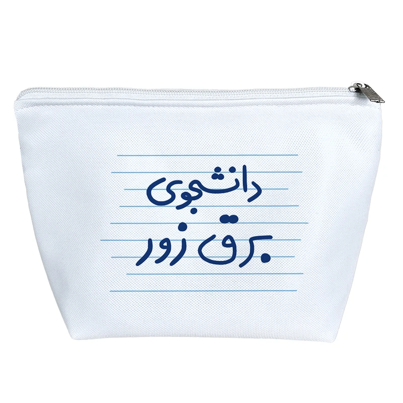 کیف لوازم آرایش دخترانه خندالو مدل دانشجوی برق زور کد 4556