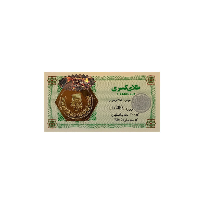 شمش طلا 18 عیار مدل کسری شمش طلا 18 عیار مدل کسری