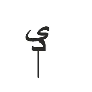 تاپر کیک طرح دی مدل مهتاب کد 10