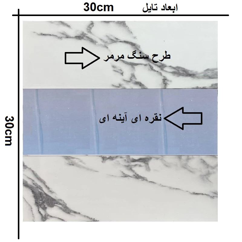 دیوارپوش مدل تایل بین کابینتی طرح سنگ مرمر کد 30040 بسته 11 عددی