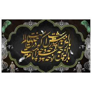 پرچم مدل محرم کد 2009