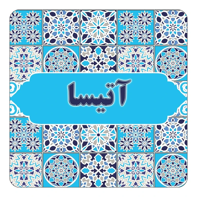 مگنت کاکتی طرح اسم آتیسا مدل اسلیمی کد mg19323