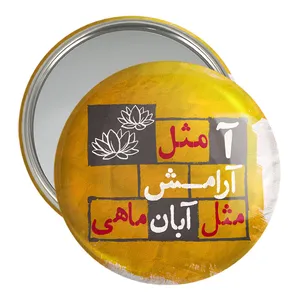 آینه جیبی خندالو مدل ماه تولد آبان کد 2328