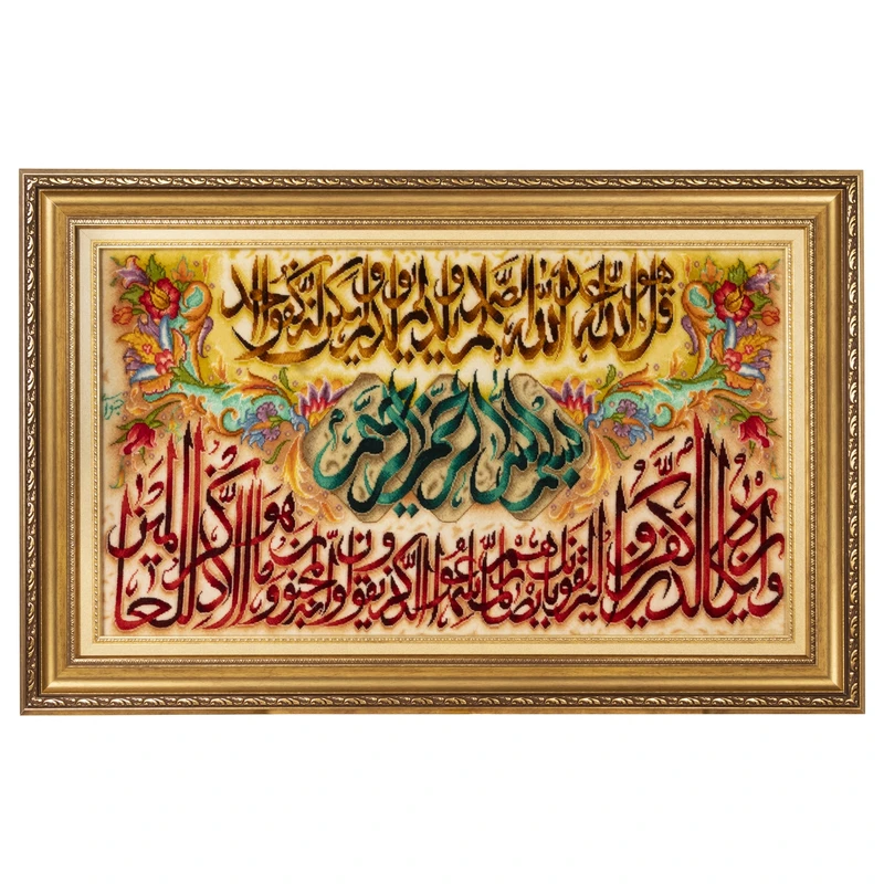 تابلو فرش دستباف سی پرشیا طرح و ان یکاد و سوره توحید کد 904282