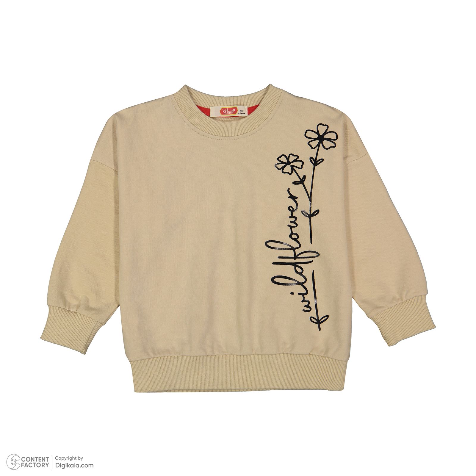 سویشرت دخترانه مادر مدل هانا رنگ کرم - - 3
