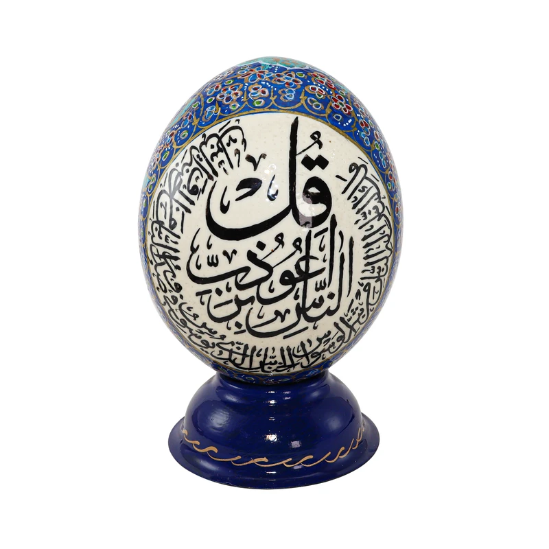 تخم شترمرغ تزیینی طرح سوره ناس کد 1513