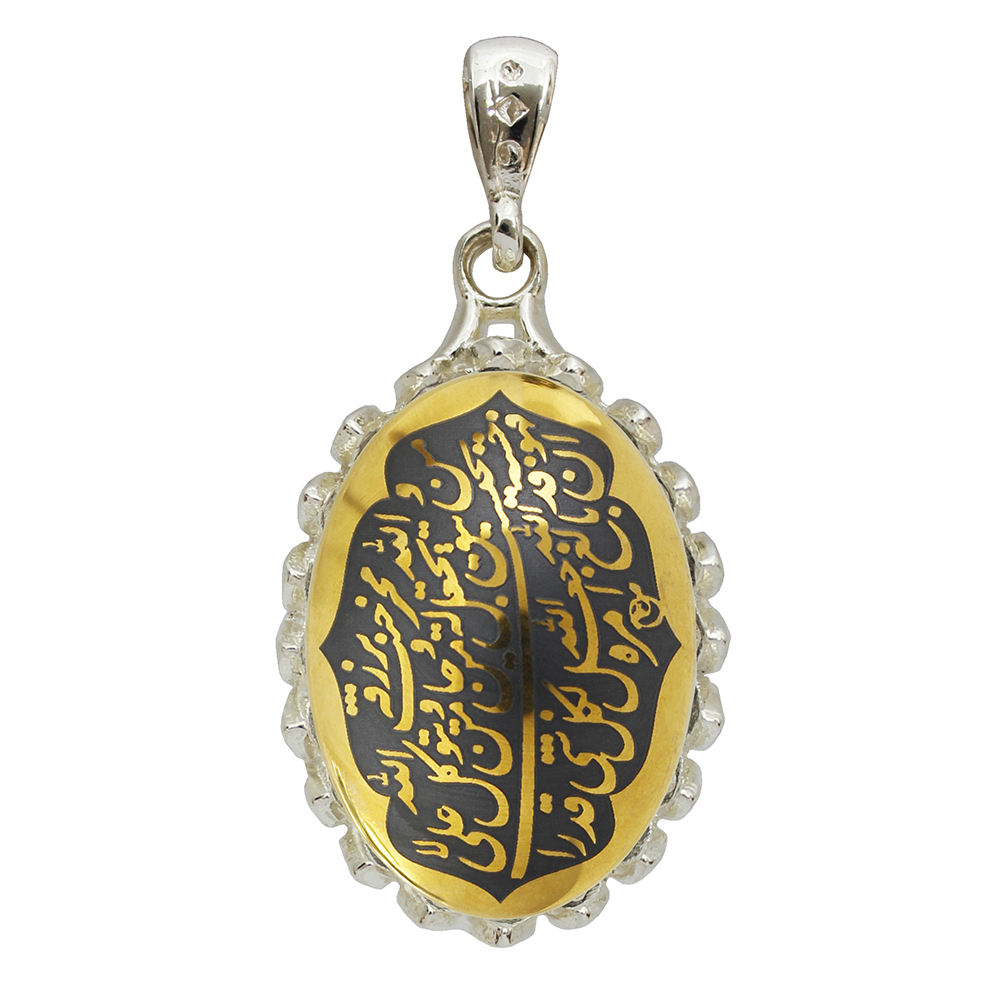 آویز گردنبند نقره زنانه مدل و من یتق الله کد 69850