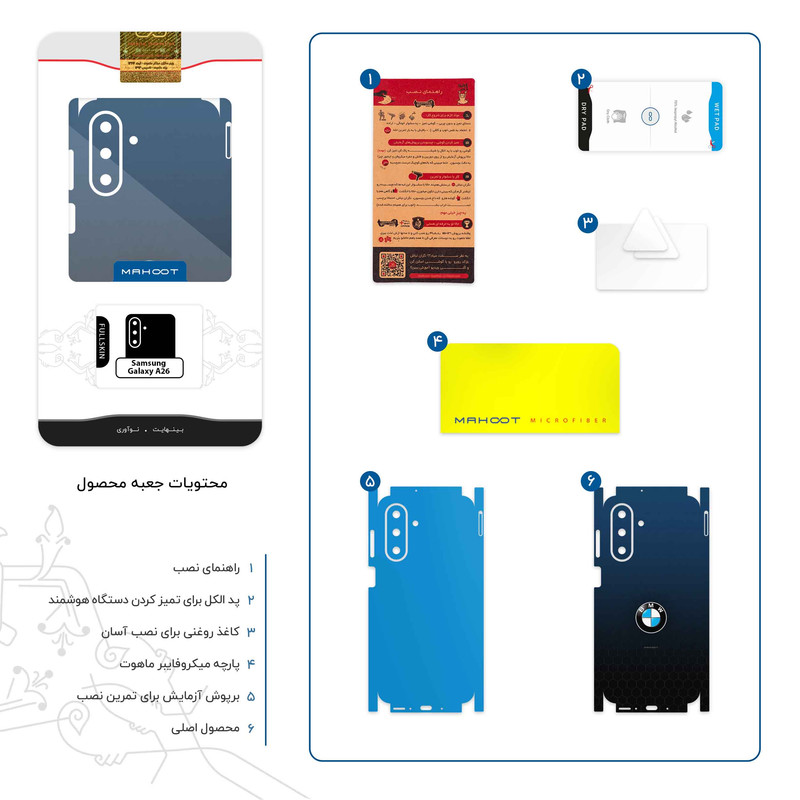 برچسب پوششی ماهوت مدل BMW-FullSkin مناسب برای گوشی موبایل سامسونگ Galaxy A26