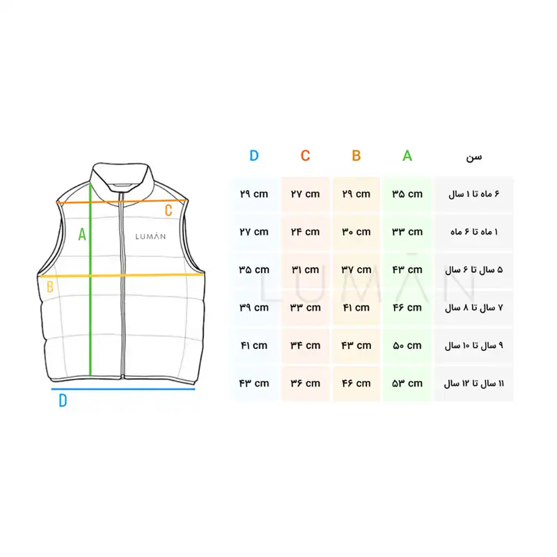پافر دخترانه لومان مدل 02.05.0060.08VGB
