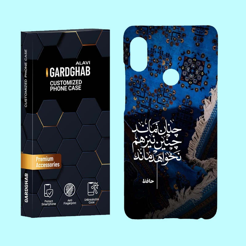 کاور گارد قاب علوی مدل ایرانی مناسب برای گوشی موبایل شیائومی Redmi Note 5 / Redmi Note 5 Pro