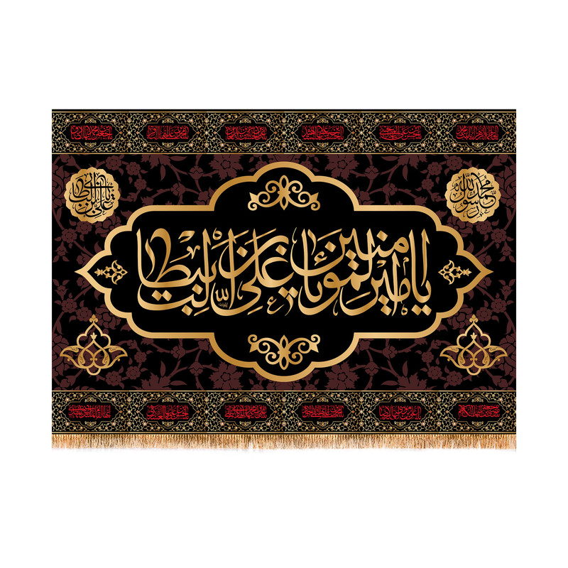 پرچم مدل شهادت امام علی (ع) کد 6076M