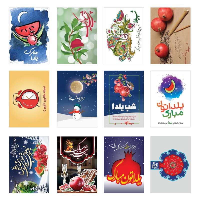 کارت پستال طرح شب یلدا مدل PC027 بسته 12 عددی