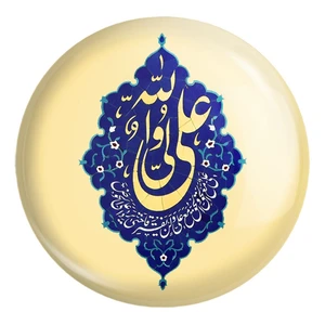 پیکسل خندالو طرح عید غدیر کد 6174 مدل بزرگ