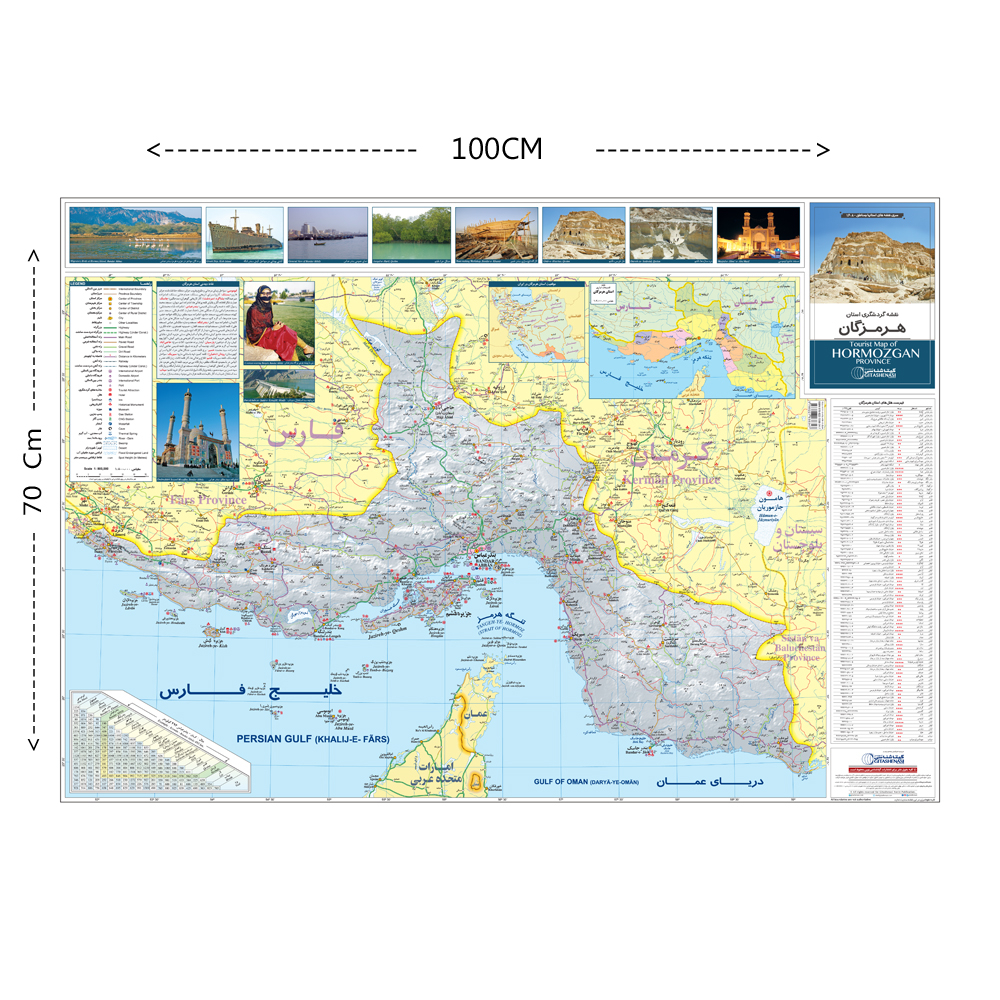 نقشه گردشگری استان هرمزگان انتشارات گیتاشناسی نوین کد 1608