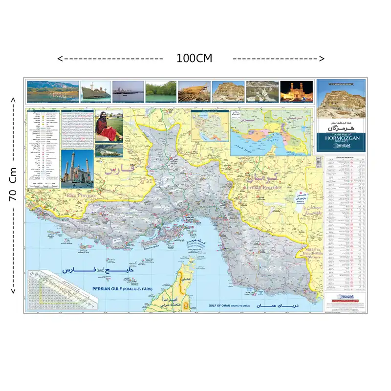 نقشه گردشگری استان هرمزگان انتشارات گیتاشناسی نوین کد 1608 L