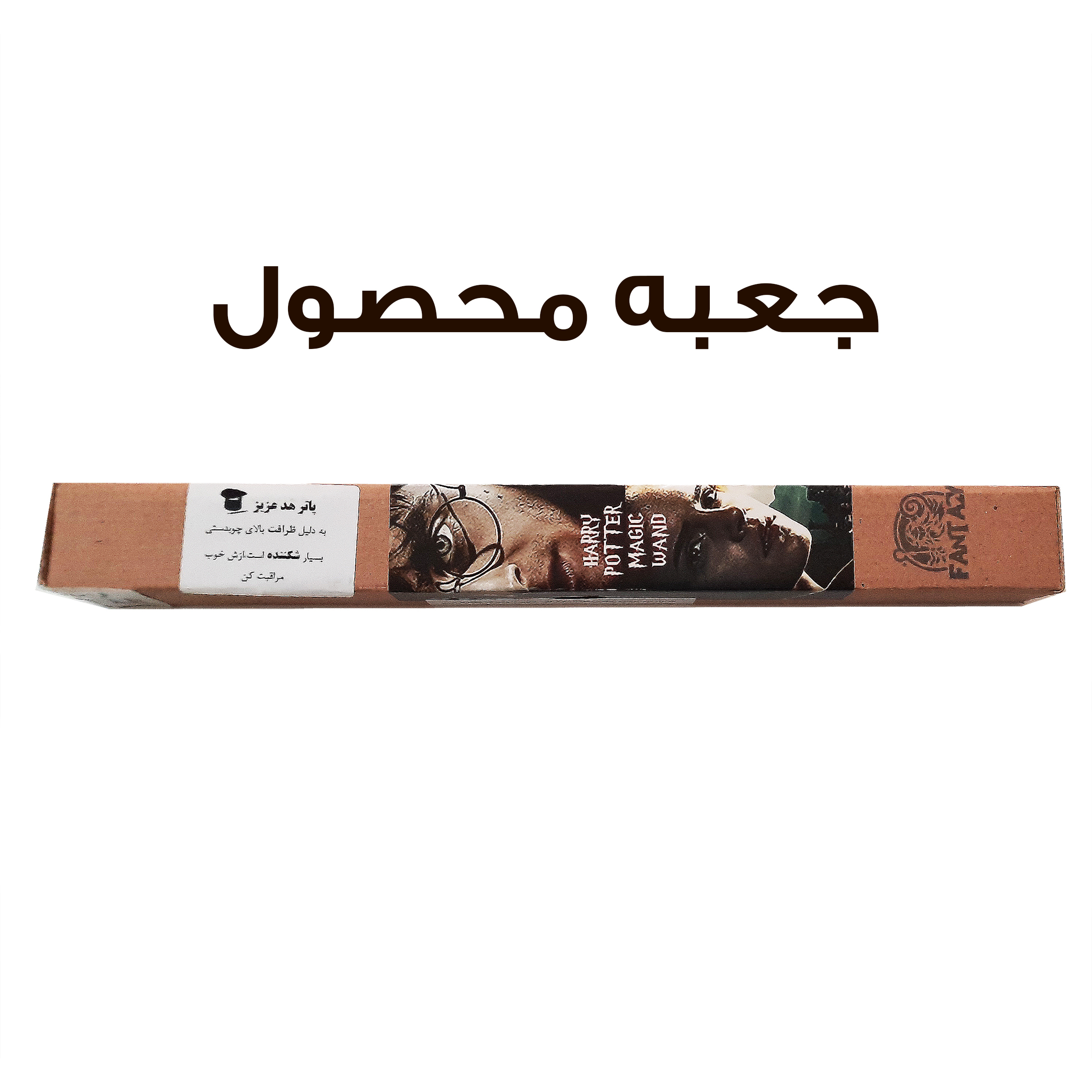 اسباب بازی زینتی مدل چوب دستی هری پاتر طرح هرمیون گرنجر به همراه کارت قطار و نقشه غارتگر