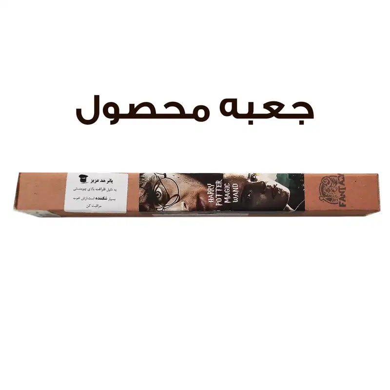 اسباب بازی زینتی مدل چوب دستی هری پاتر طرح دامبلدور به همراه کارت قطار و نقشه غارتگر