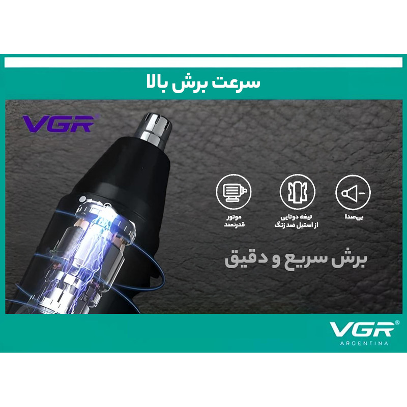 موزن بینی و گوش و ابرو وی جی ار مدل V613